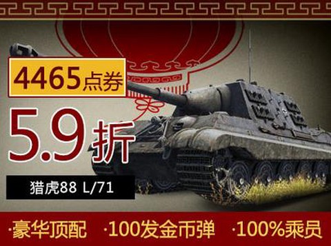 坦克世界点卷怎么得