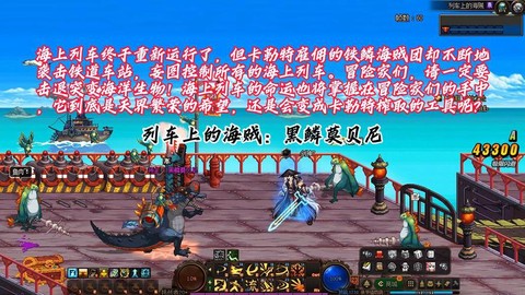 dnf海贼团舰长怎么做[图1]