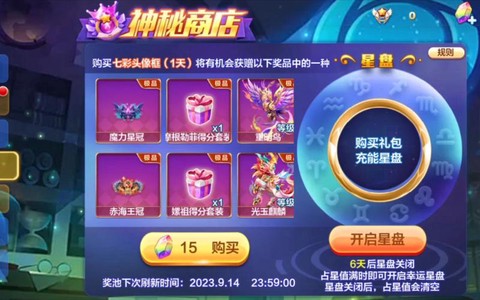 天天酷跑商店兑换什么
