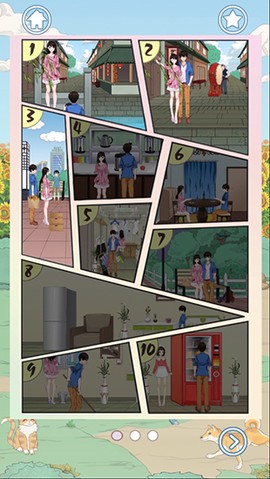 拆散情侶大作戰6图2