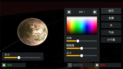 星际穿越图1