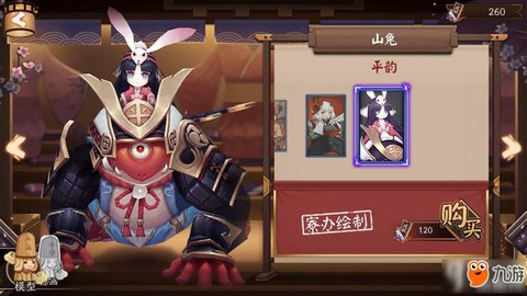 阴阳师体验服是什么