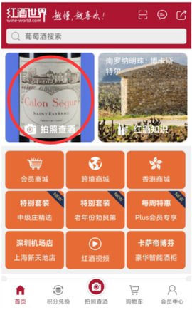 红酒世界[图1]