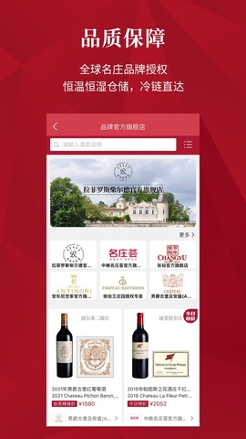 红酒世界图2