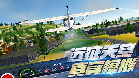 飞机空战模拟[图1]