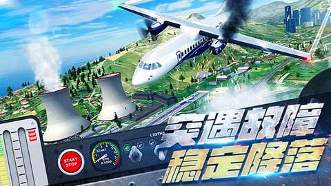 飞机空战模拟图2