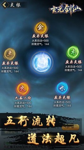 玄煌剑仙[图1]
