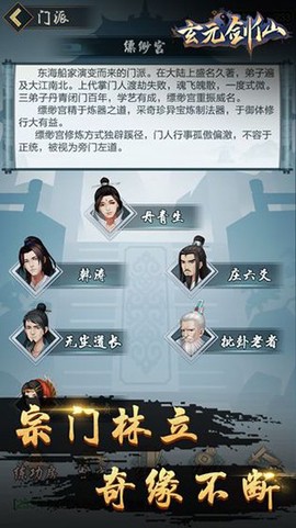 玄煌剑仙[图2]