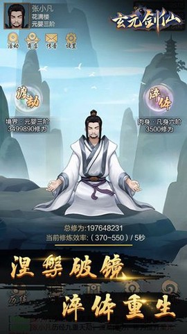 玄煌剑仙[图3]