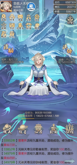 玄煌剑仙[图6]