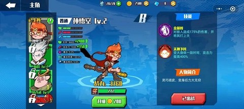 幻梦西游格斗篇[图1]