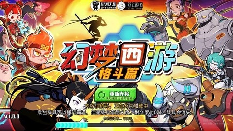 幻梦西游格斗篇图2