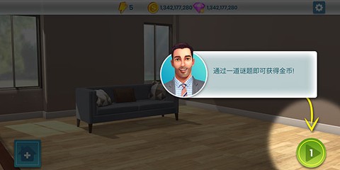 房产兄弟家居设计游戏[图1]