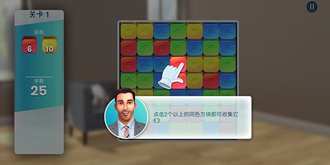 房产兄弟家居设计游戏[图3]