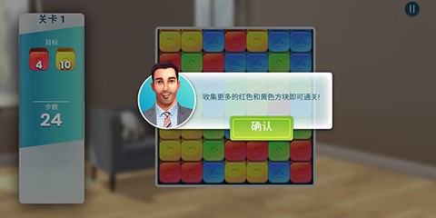 房产兄弟家居设计游戏[图4]