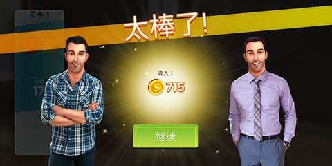 房产兄弟家居设计游戏[图6]