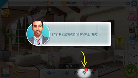 房产兄弟家居设计游戏[图7]