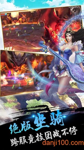 傲剑苍穹图2