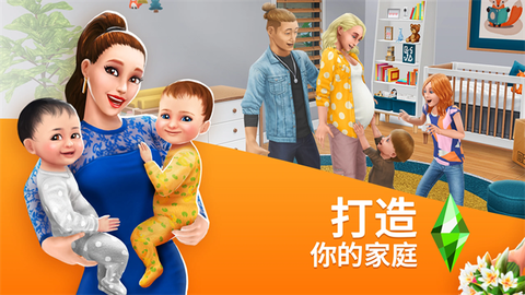 模拟人生畅玩版国际服图2