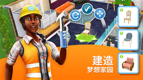 模拟人生畅玩版国际服图3