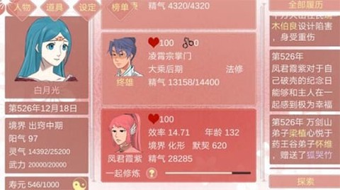 某某宗女修修炼手札免费版[图2]