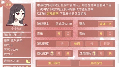 某某宗女修修炼手札免费版图2