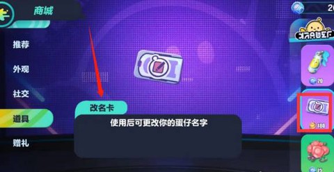 蛋仔派对英文版[图4]