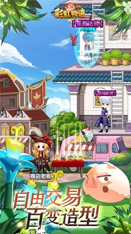 彩虹物语图2