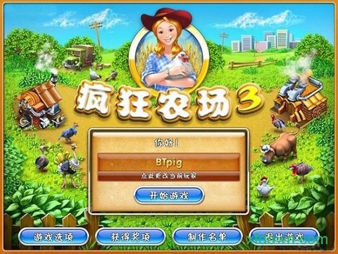 疯狂农场3中文版图1
