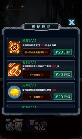 猎杀宿舍图3