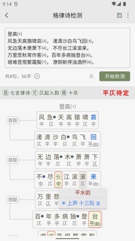 诗词集韵图1