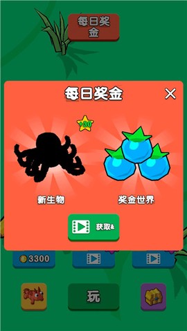 动物生存模拟器图3