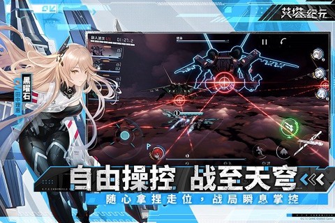 艾塔纪元[图1]