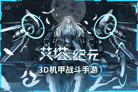 艾塔纪元图1