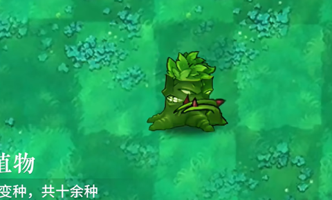 植物大战僵尸自然版[图1]