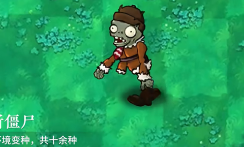 植物大战僵尸自然版[图2]