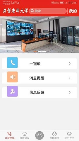 东营老年大学图3