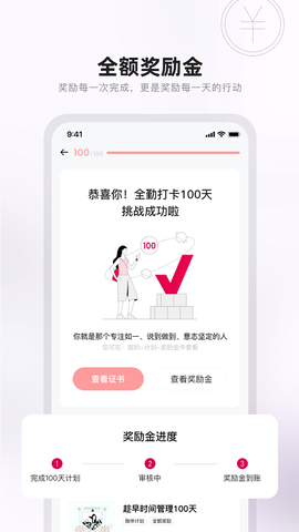 趁早行动图3