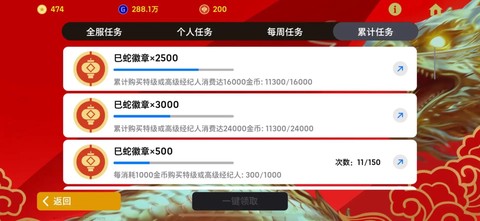 实况足球金币怎么获得[图2]