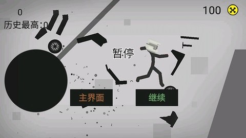 粉碎火柴人图2
