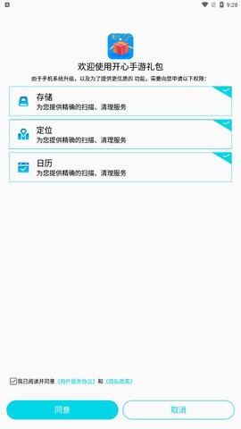 开心手游礼包图1