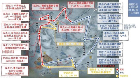 剑网3怎么去一线天[图2]