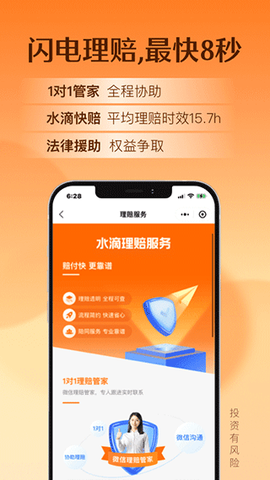 水滴保图3
