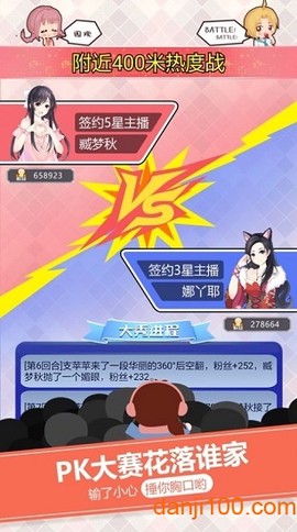 主播生活记图1
