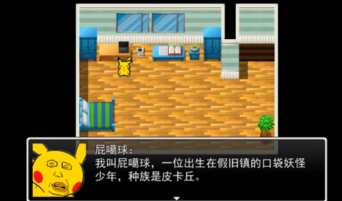 口袋人类[图2]