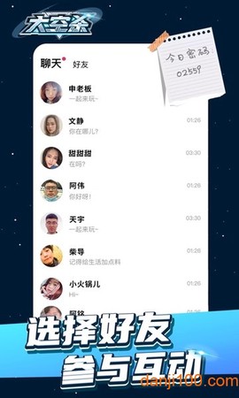 太空杀极速版图1