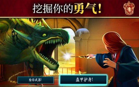 霍格沃茨之谜图1