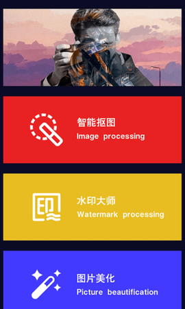 多多抠图图2