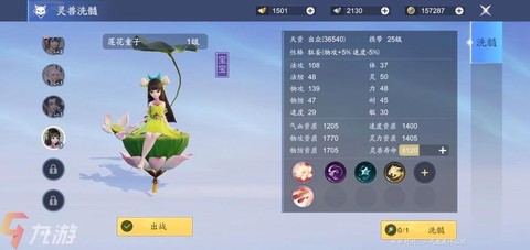 倩女幽魂手游宝宝怎么获得[图1]