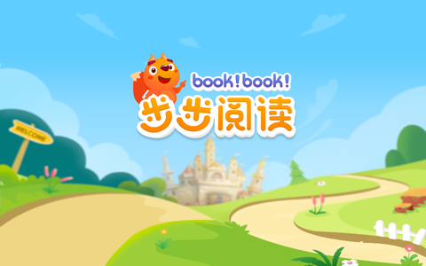 步步阅读[图1]